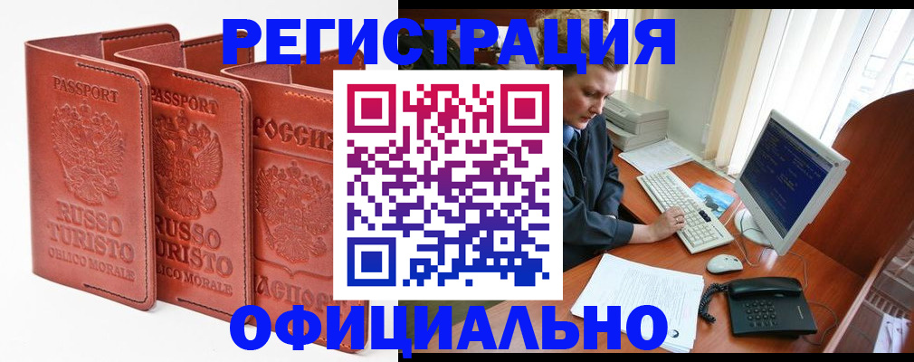 где прописаться в Добрянке