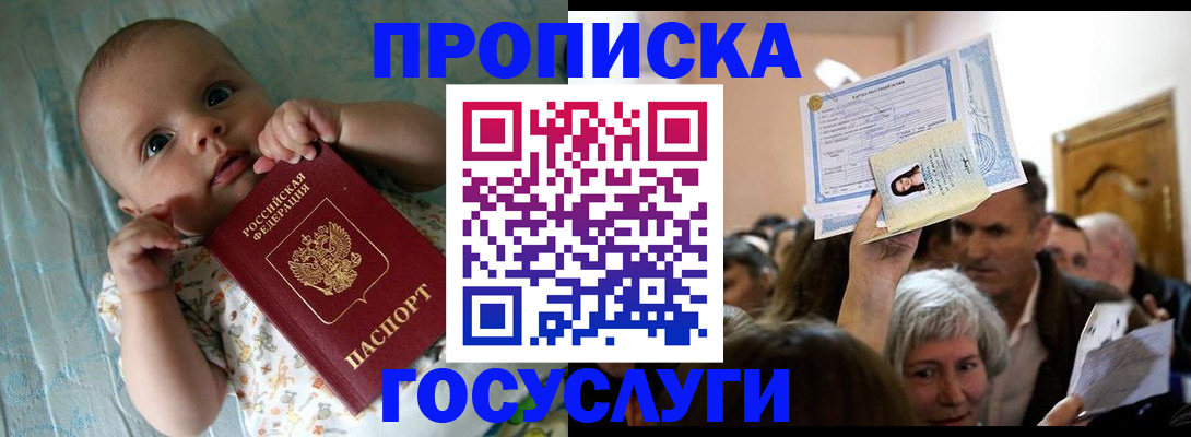 временная регистрация гарантия в Добрянке