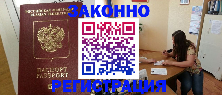 временная регистрация в Добрянке