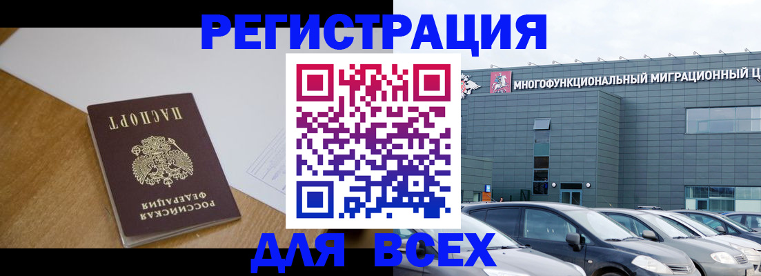 временная регистрация 2025 в Добрянке