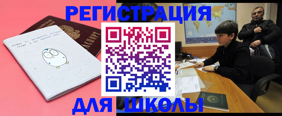 прописка регистрация в Добрянке