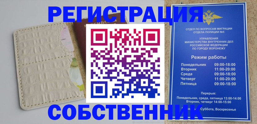 прописка гарантия в Добрянке