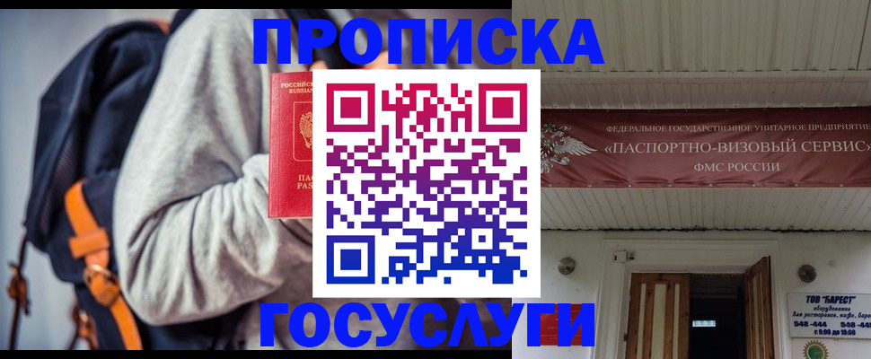 временная регистрация собственник в Добрянке