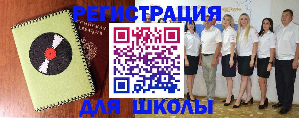 где прописаться в Добрянке